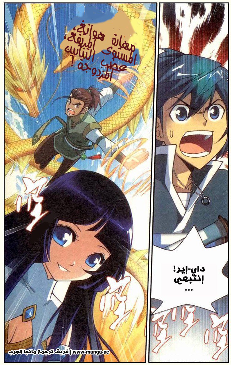 Fights Break Sphere: Chapter 6 - Page 26