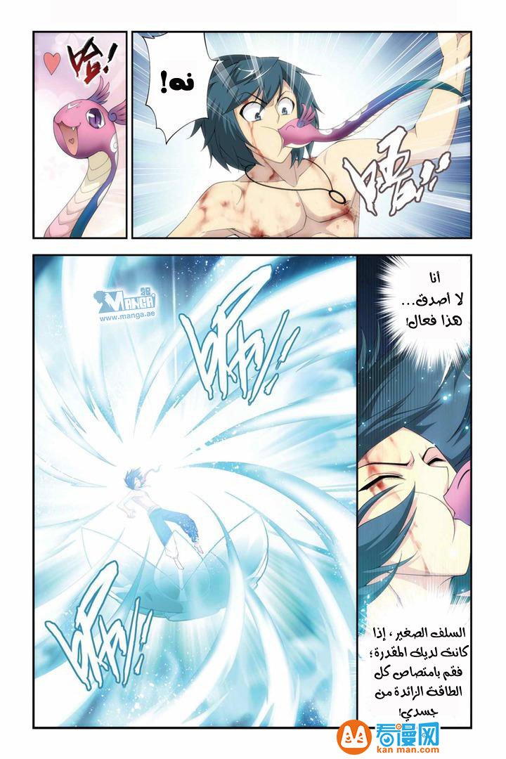 Fights Break Sphere: Chapter 60 - Page 7