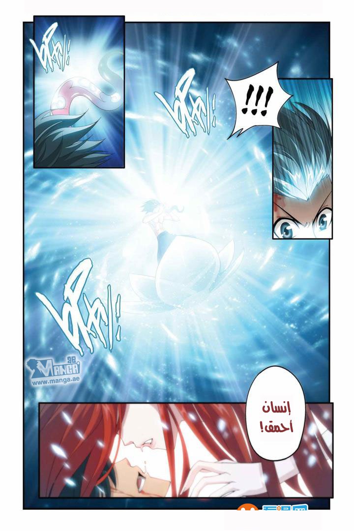 Fights Break Sphere: Chapter 60 - Page 8