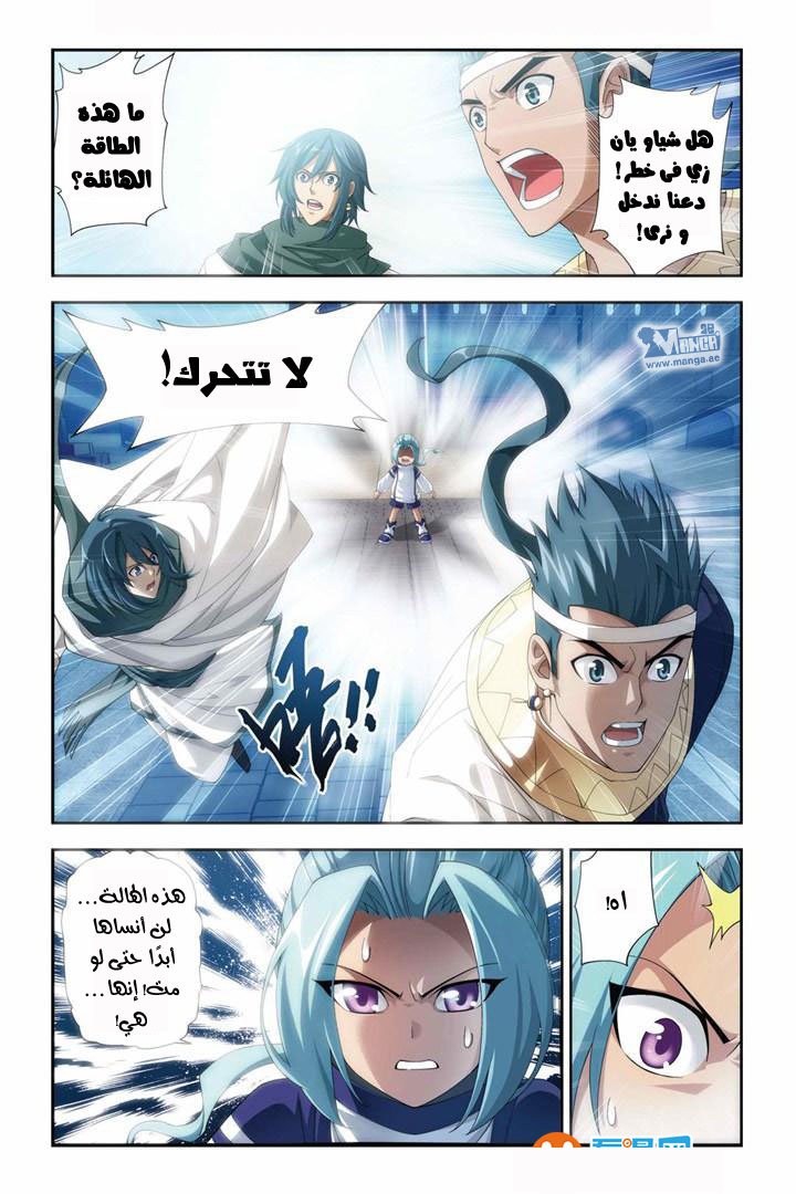 Fights Break Sphere: Chapter 60 - Page 11