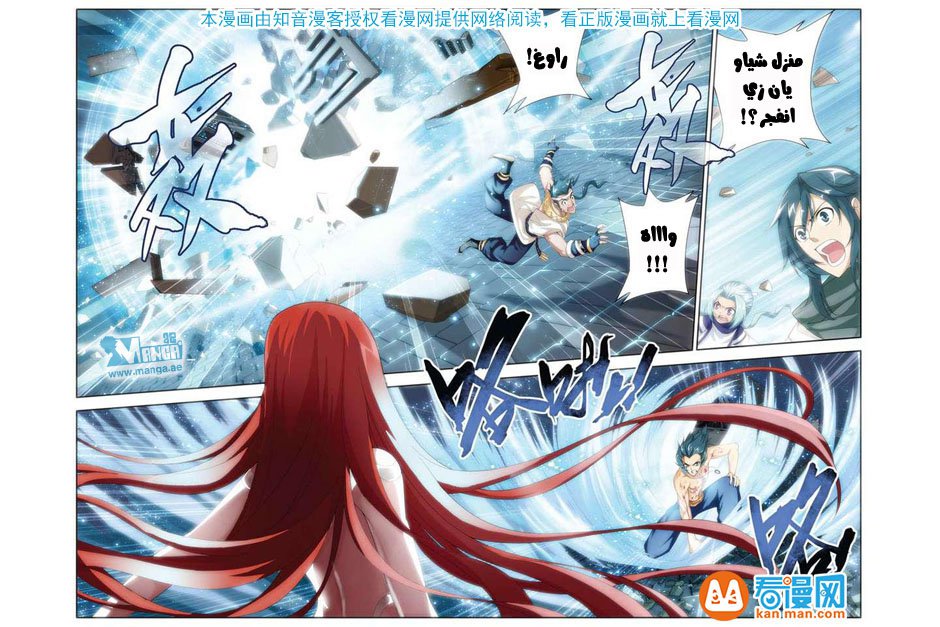 Fights Break Sphere: Chapter 60 - Page 12