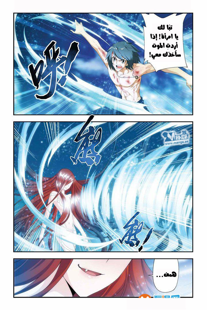 Fights Break Sphere: Chapter 60 - Page 13