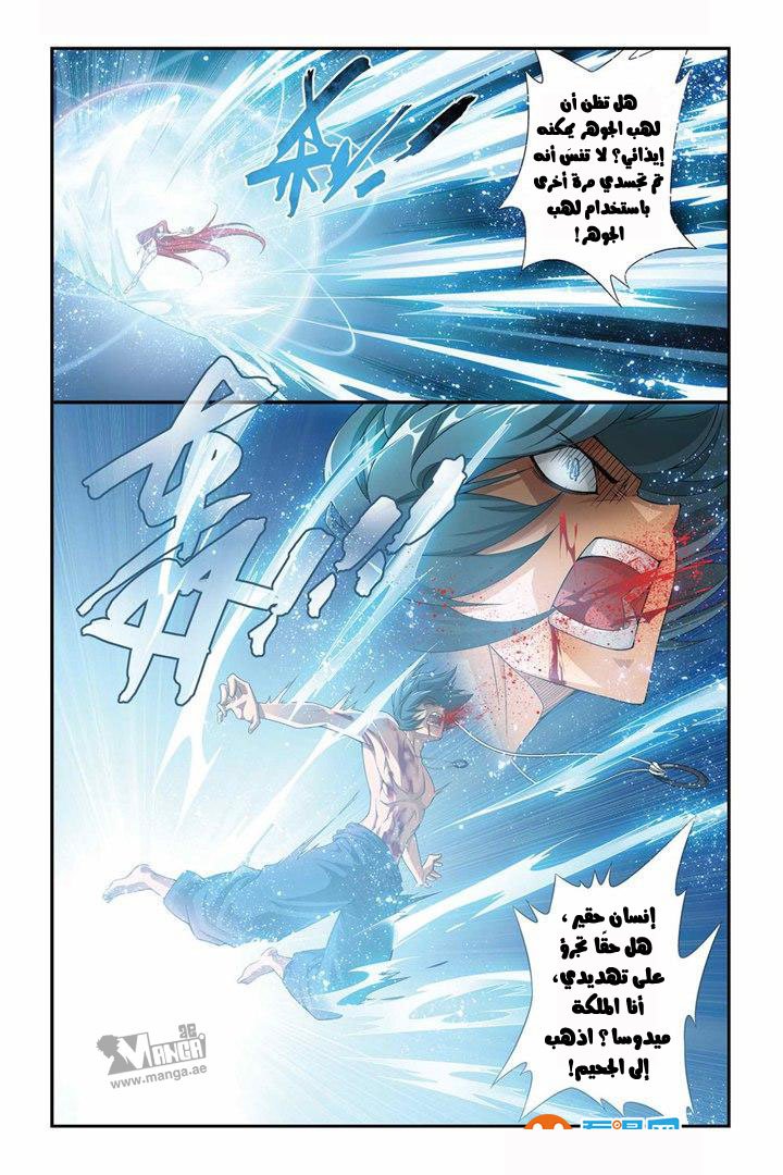 Fights Break Sphere: Chapter 60 - Page 14