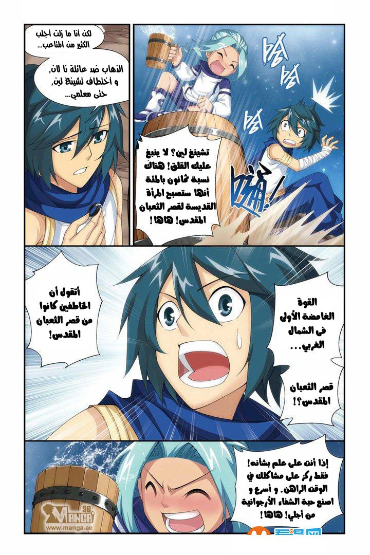 Fights Break Sphere: Chapter 61 - Page 10