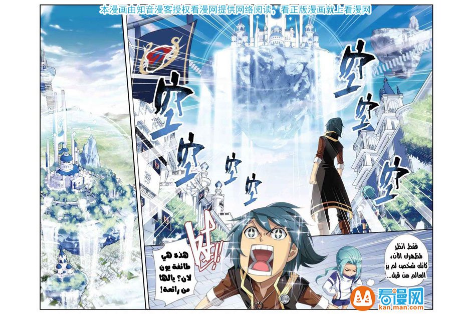 Fights Break Sphere: Chapter 61 - Page 19