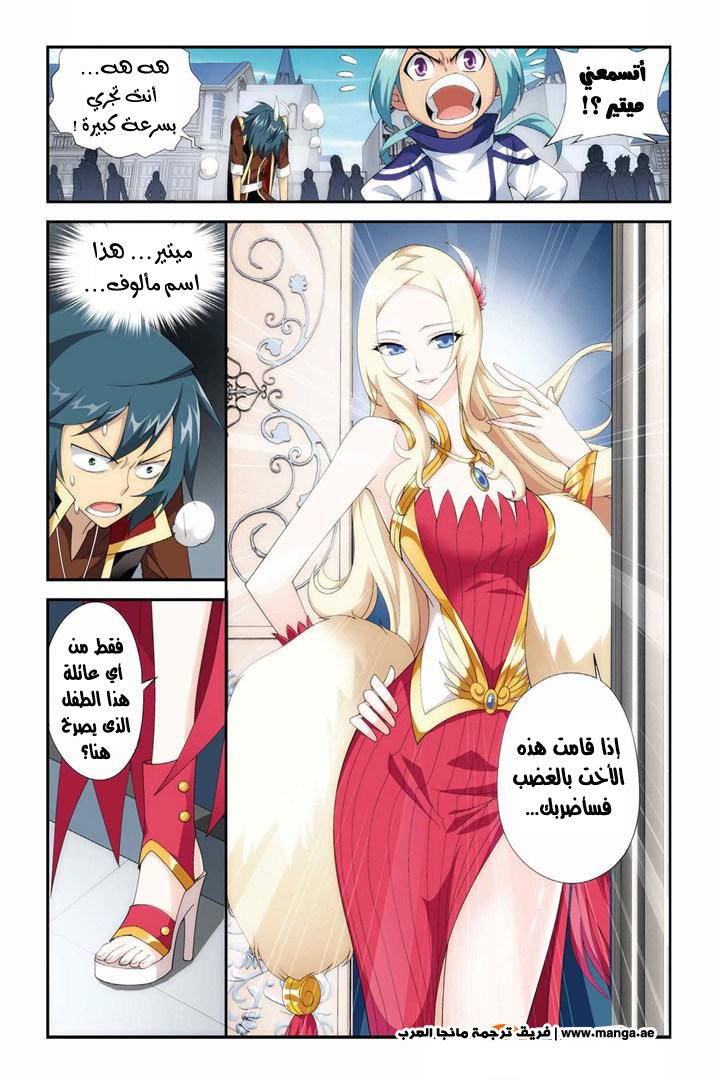 Fights Break Sphere: Chapter 61 - Page 21