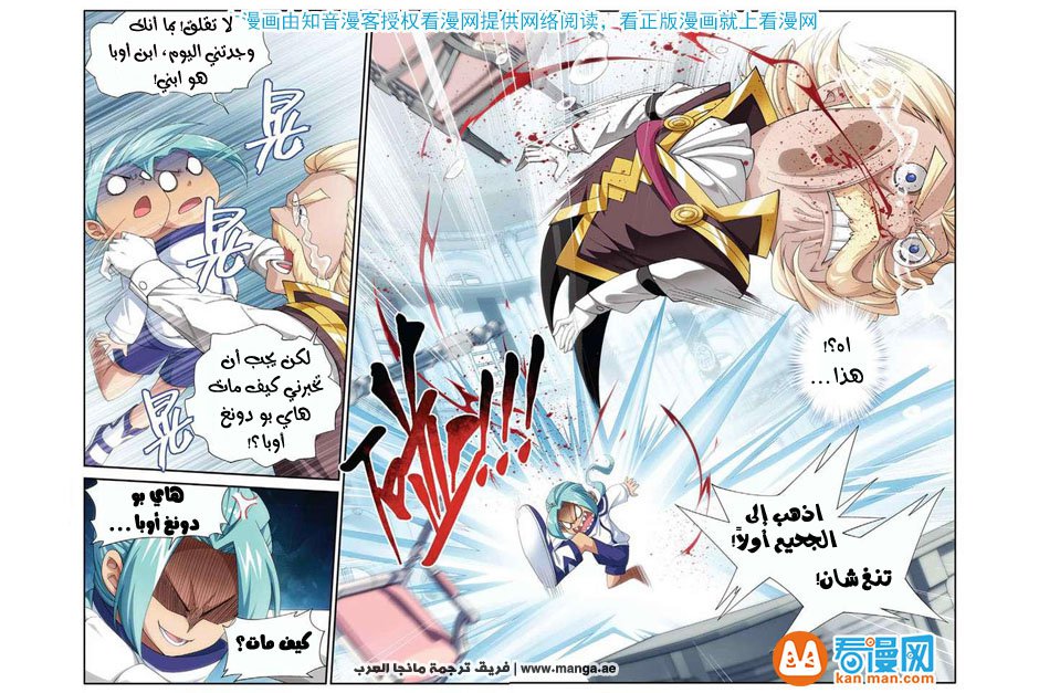 Fights Break Sphere: Chapter 62 - Page 12