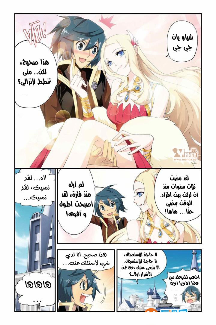 Fights Break Sphere: Chapter 62 - Page 15