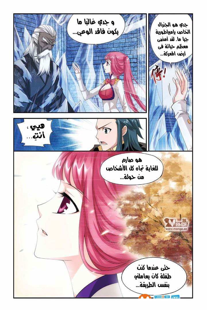 Fights Break Sphere: Chapter 63 - Page 13