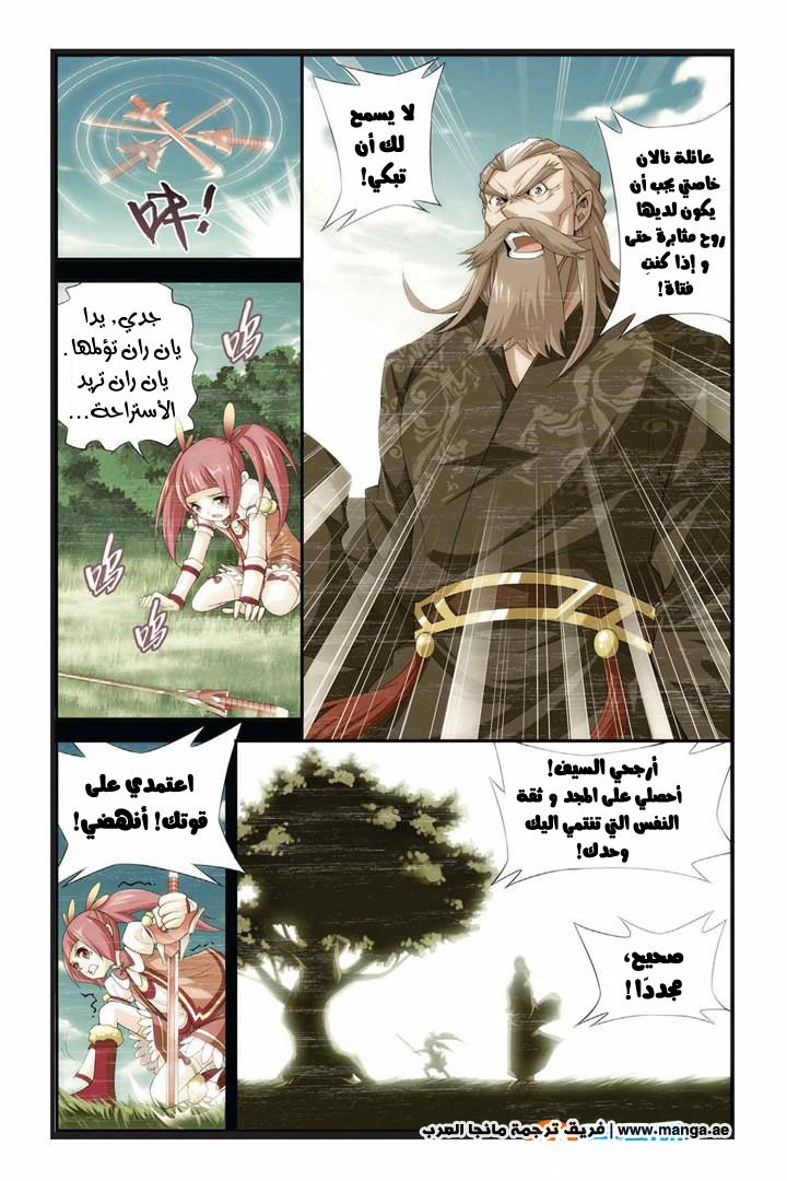 Fights Break Sphere: Chapter 63 - Page 14