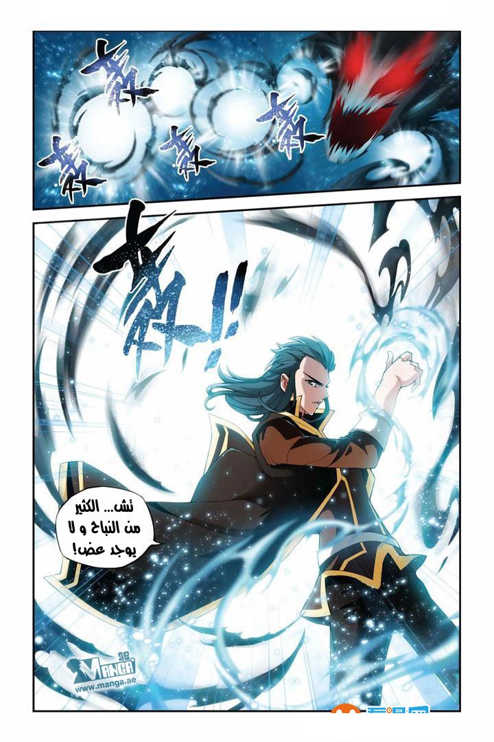 Fights Break Sphere: Chapter 64 - Page 4