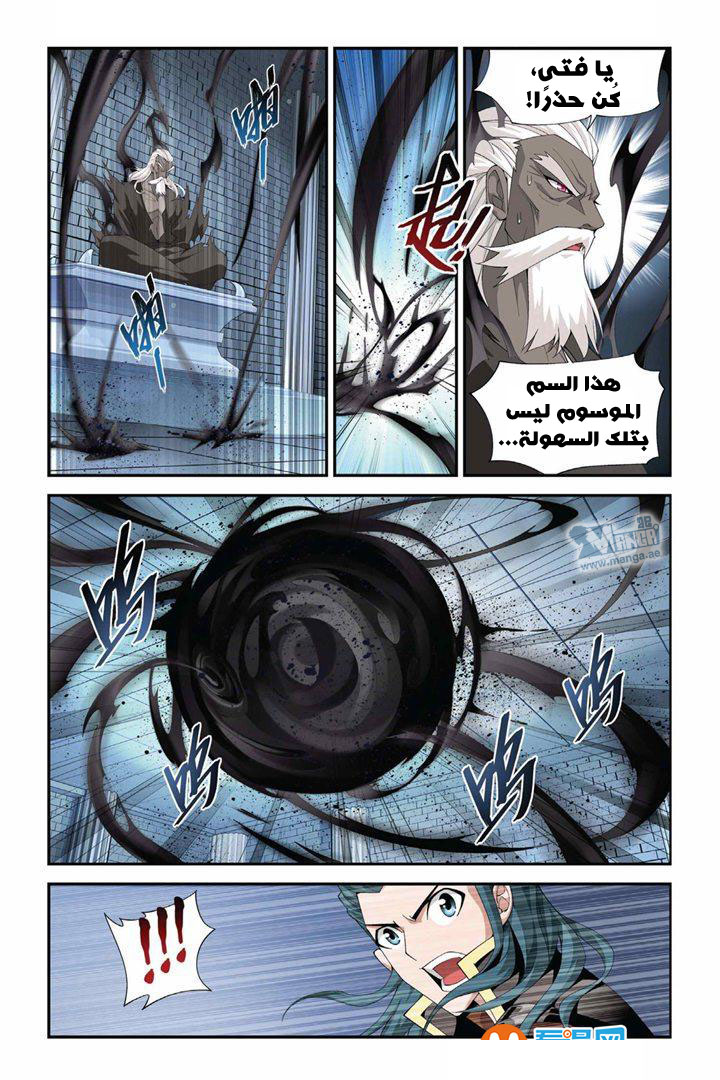 Fights Break Sphere: Chapter 64 - Page 5