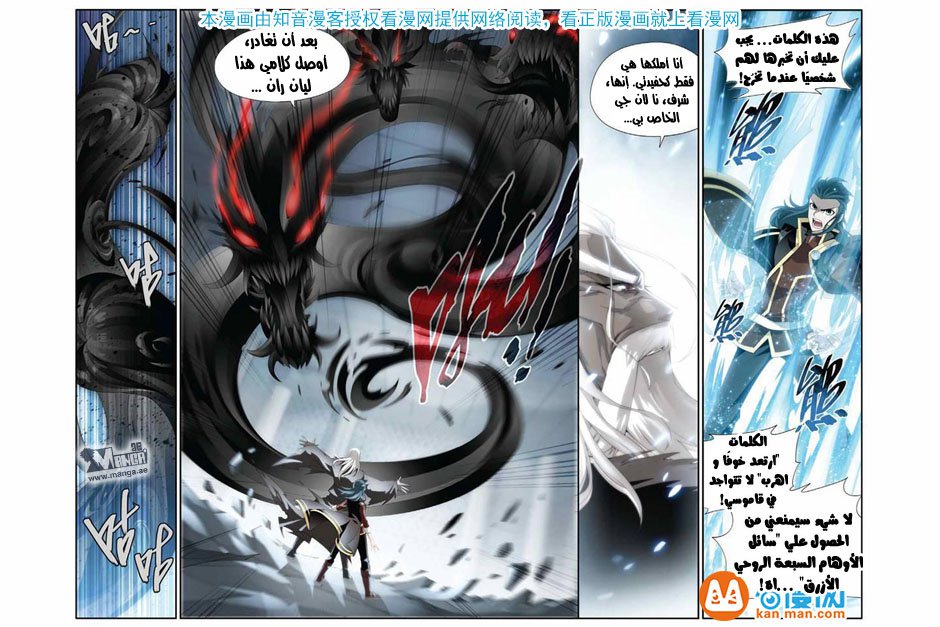 Fights Break Sphere: Chapter 64 - Page 10