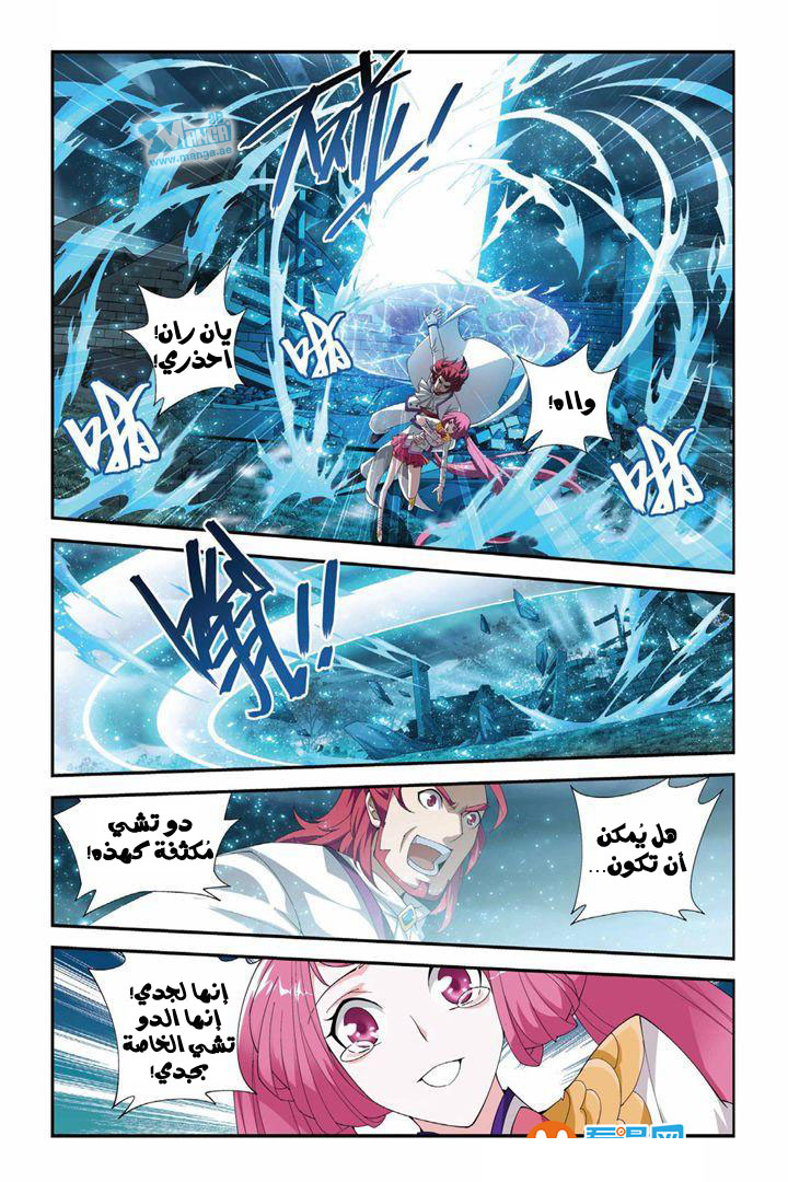 Fights Break Sphere: Chapter 64 - Page 13