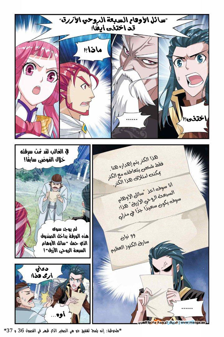 Fights Break Sphere: Chapter 64 - Page 19