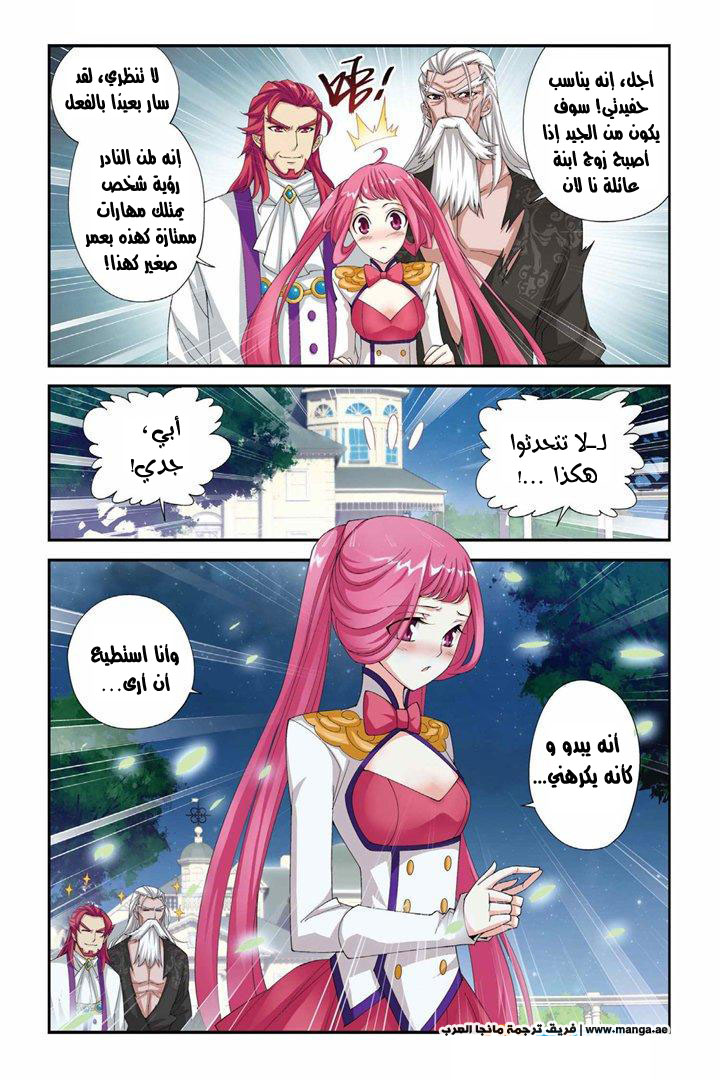 Fights Break Sphere: Chapter 64 - Page 21