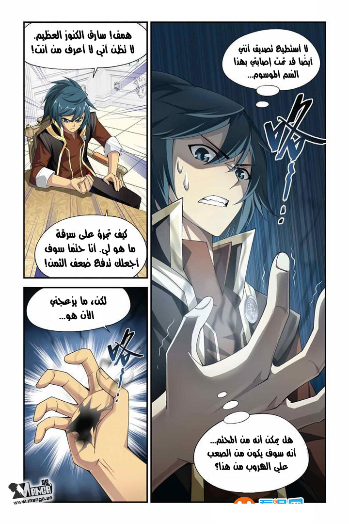 Fights Break Sphere: Chapter 64 - Page 24