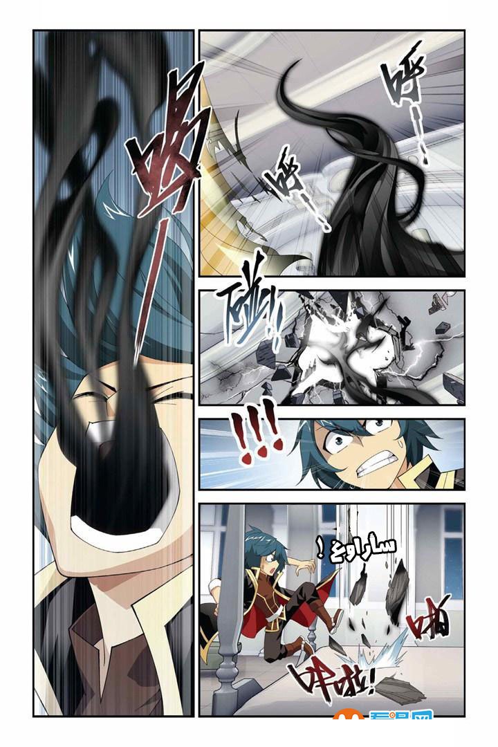 Fights Break Sphere: Chapter 65 - Page 4