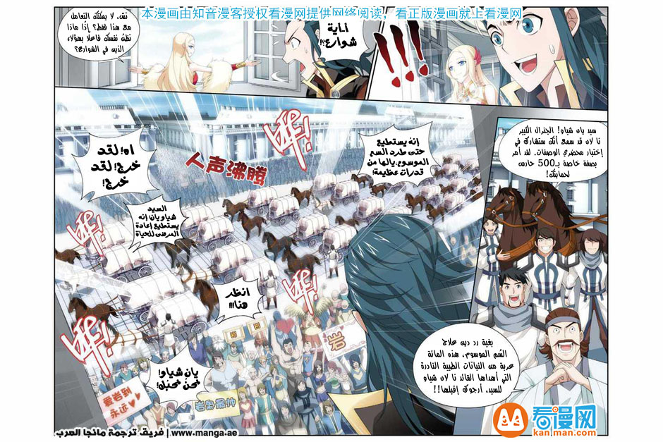 Fights Break Sphere: Chapter 65 - Page 10