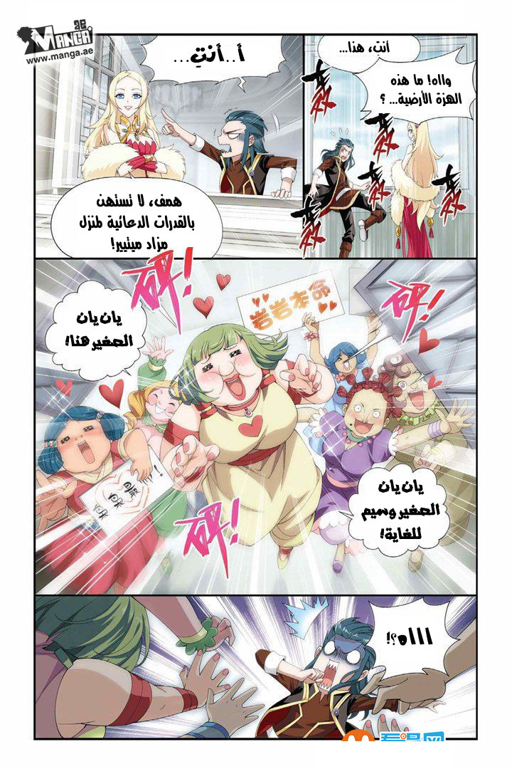 Fights Break Sphere: Chapter 65 - Page 11