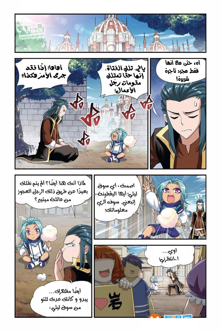 Fights Break Sphere: Chapter 65 - Page 16