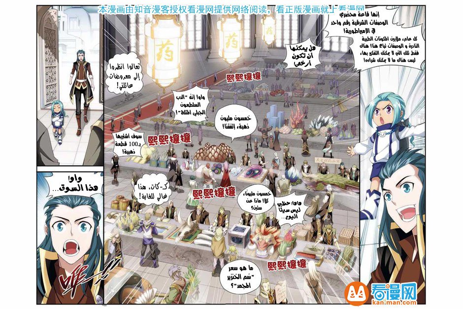 Fights Break Sphere: Chapter 65 - Page 17