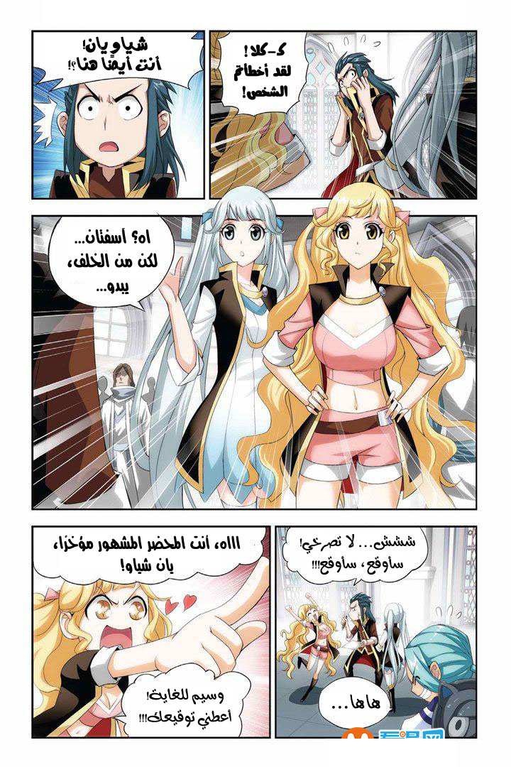 Fights Break Sphere: Chapter 65 - Page 19