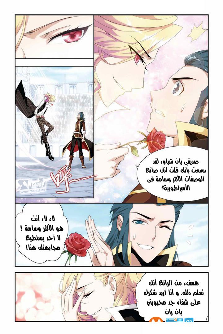 Fights Break Sphere: Chapter 66 - Page 19