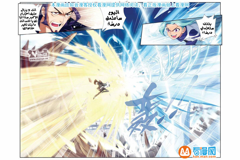 Fights Break Sphere: Chapter 67 - Page 9