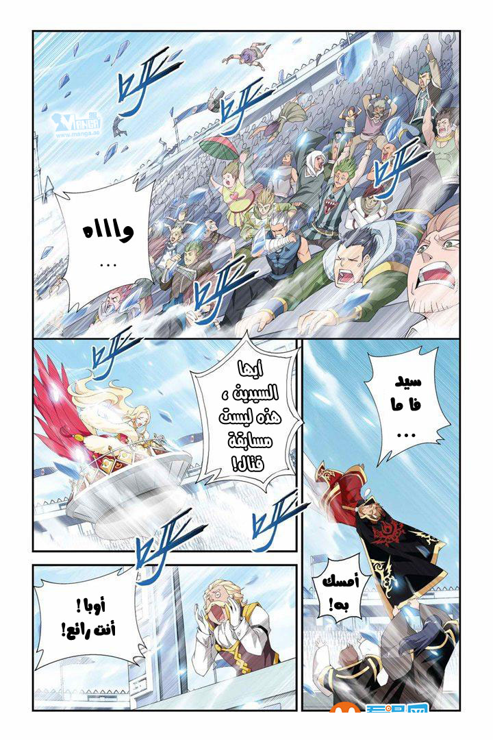 Fights Break Sphere: Chapter 67 - Page 10