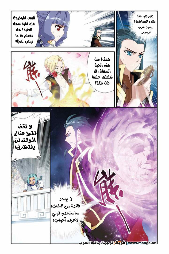 Fights Break Sphere: Chapter 68 - Page 18