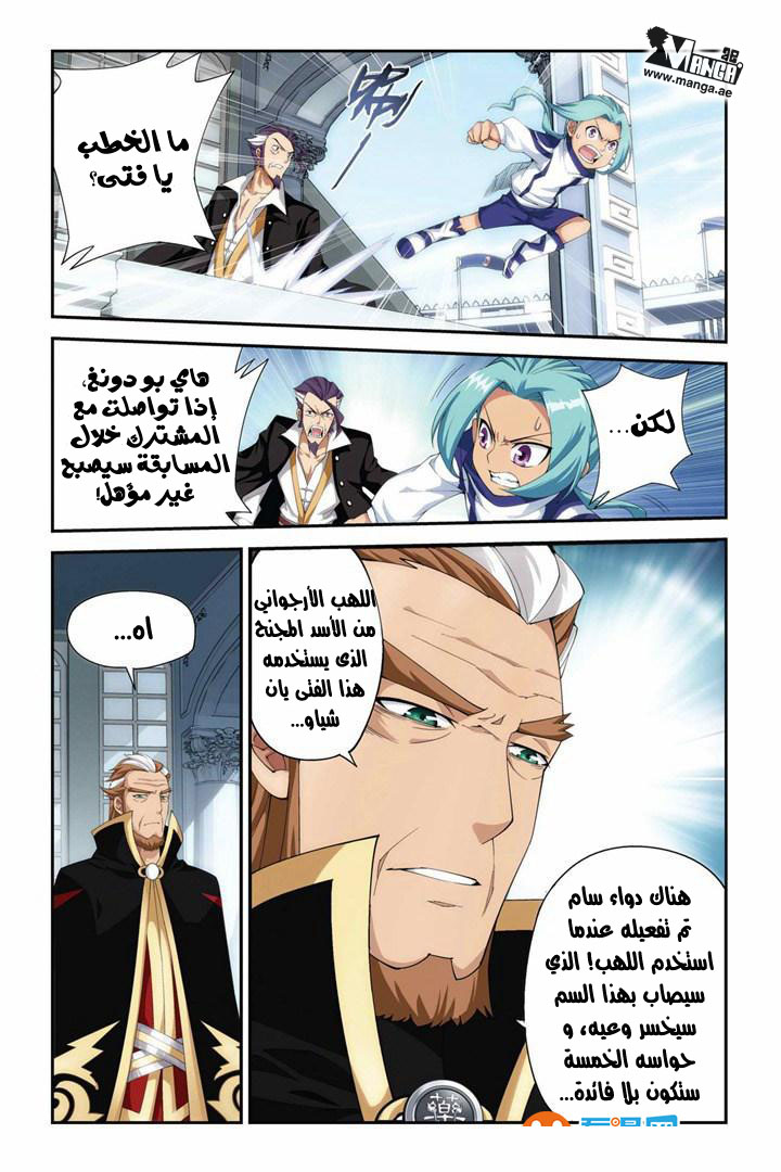 Fights Break Sphere: Chapter 68 - Page 24