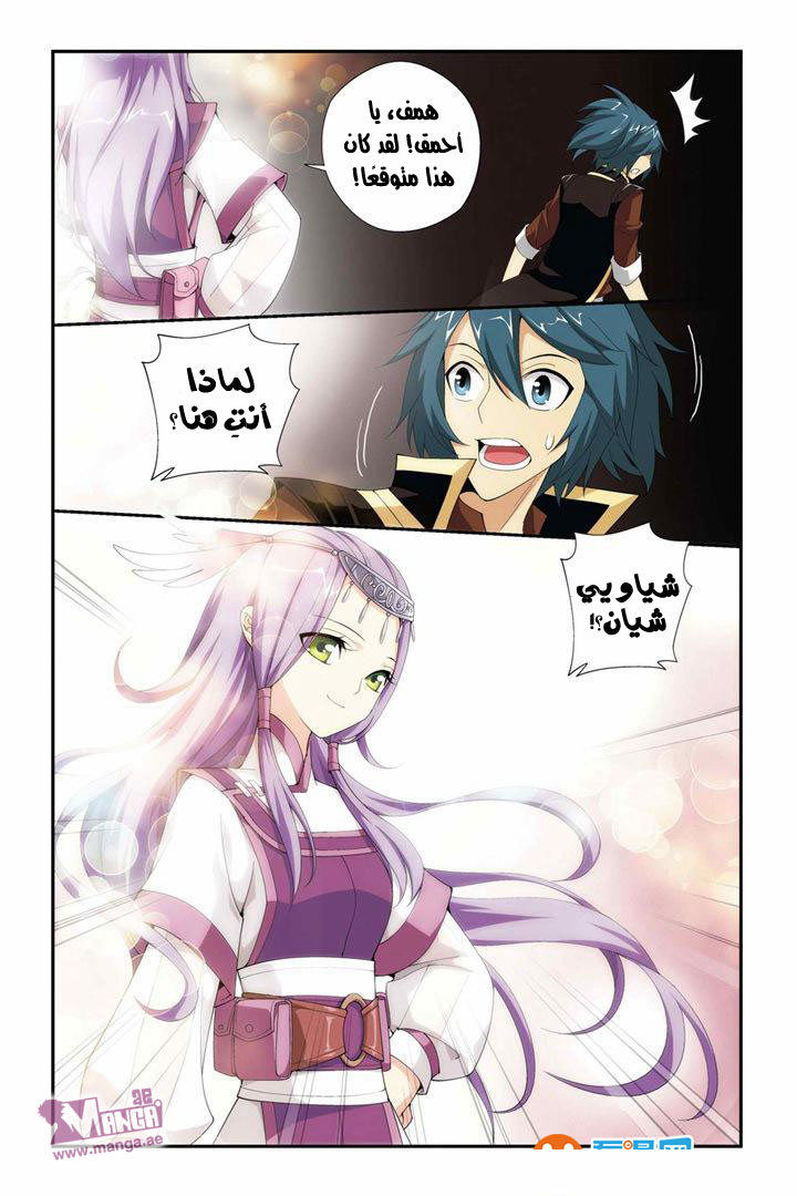 Fights Break Sphere: Chapter 68 - Page 26