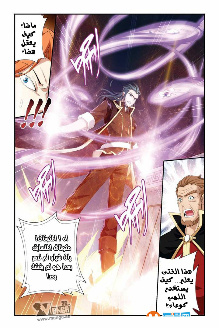 Fights Break Sphere: Chapter 69 - Page 18