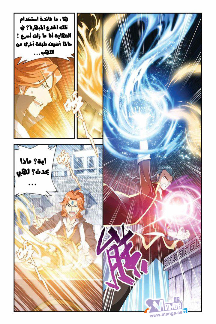 Fights Break Sphere: Chapter 69 - Page 23