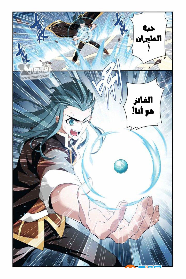 Fights Break Sphere: Chapter 69 - Page 25