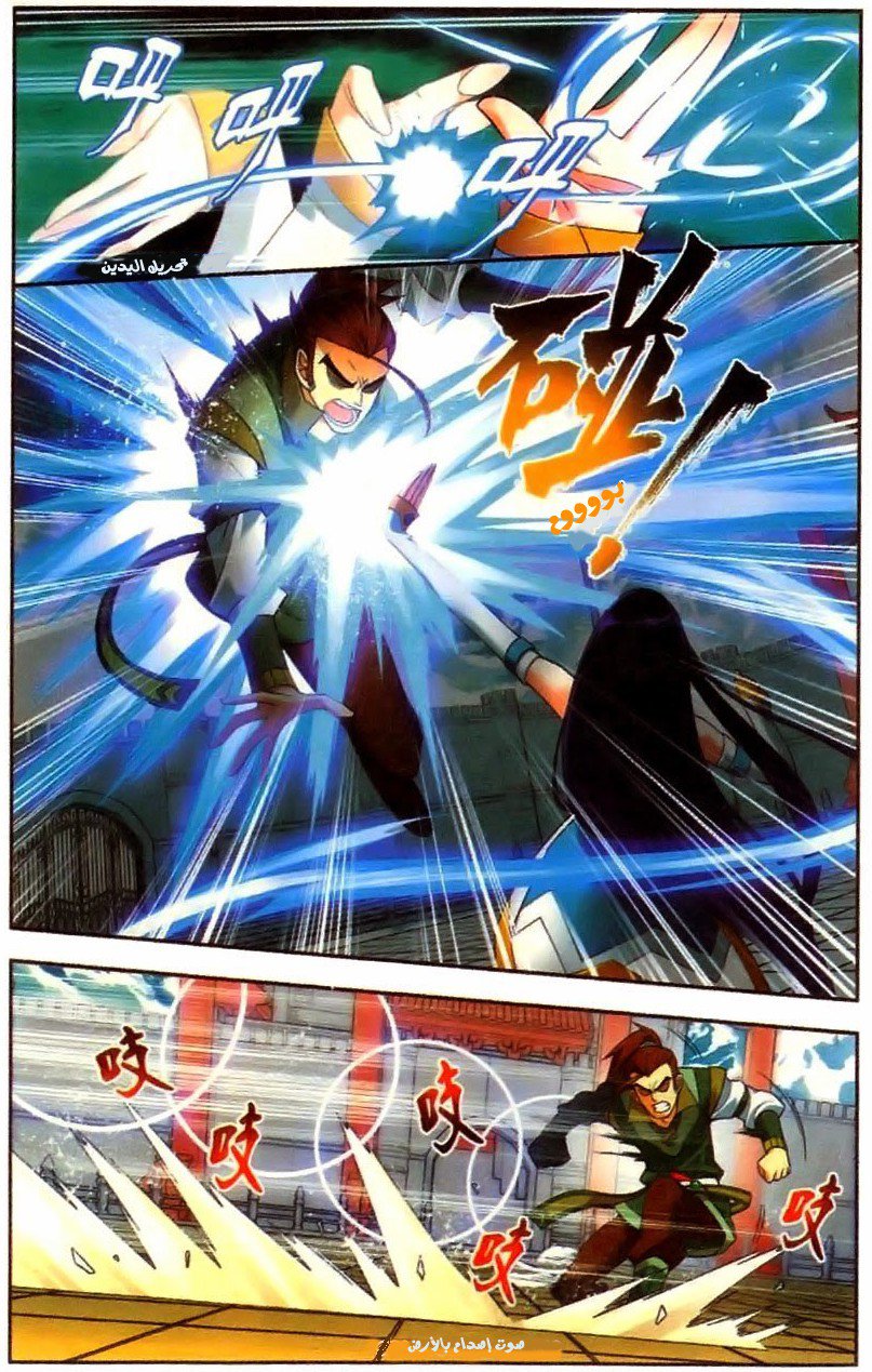 Fights Break Sphere: Chapter 7 - Page 5