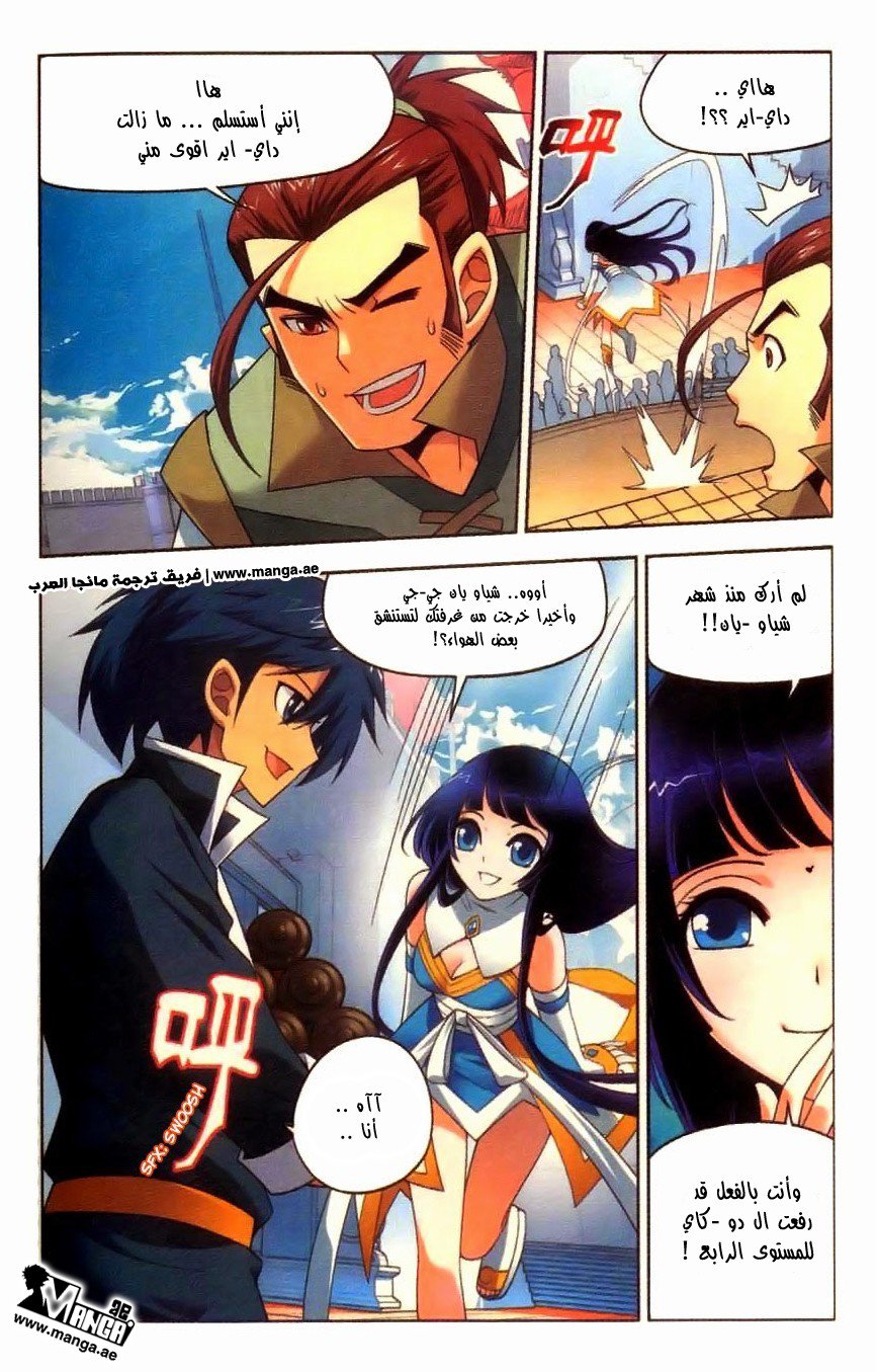 Fights Break Sphere: Chapter 7 - Page 6