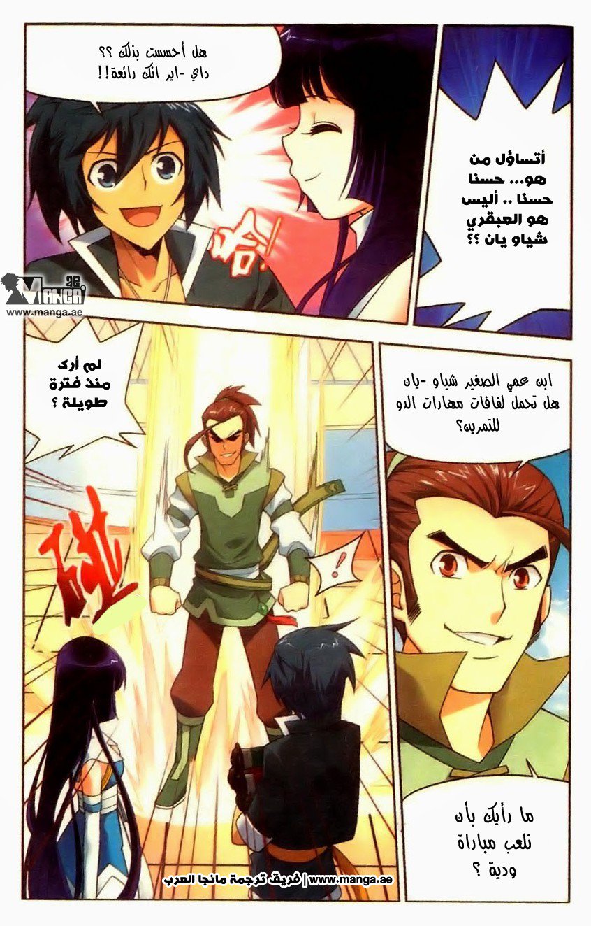 Fights Break Sphere: Chapter 7 - Page 7