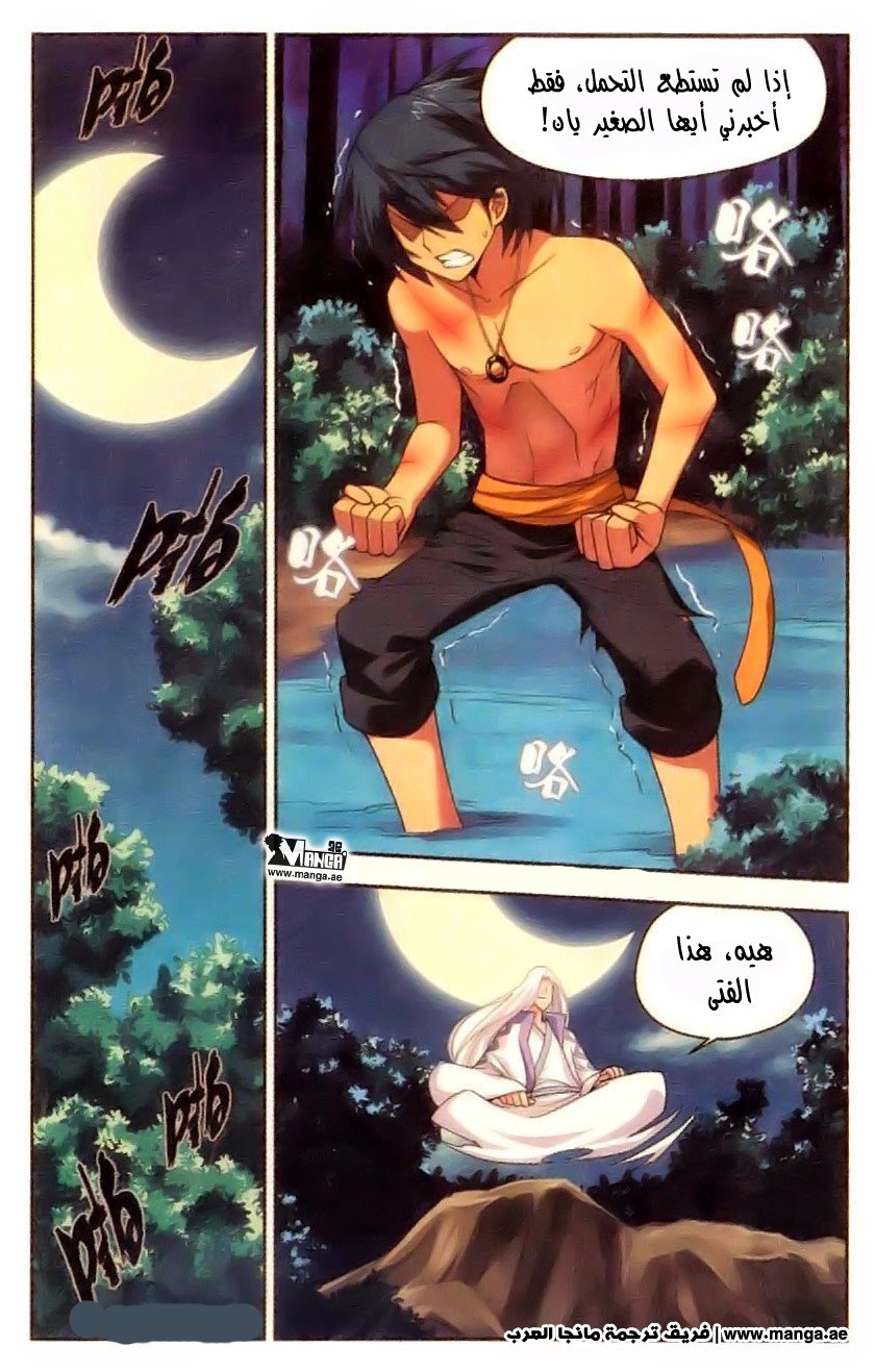 Fights Break Sphere: Chapter 7 - Page 17