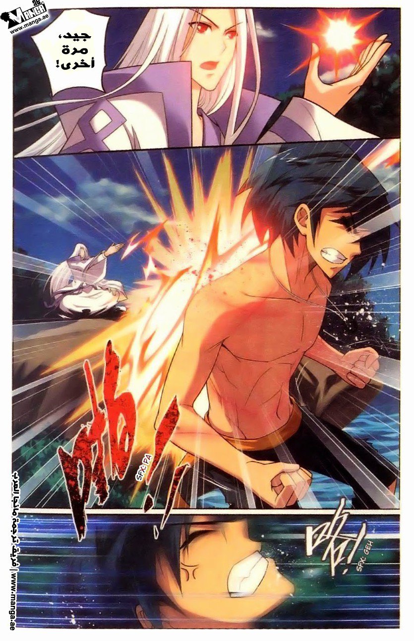 Fights Break Sphere: Chapter 7 - Page 18