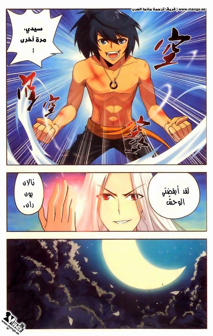 Fights Break Sphere: Chapter 7 - Page 21