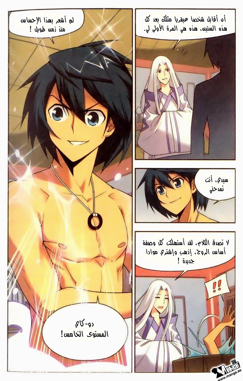 Fights Break Sphere: Chapter 7 - Page 24