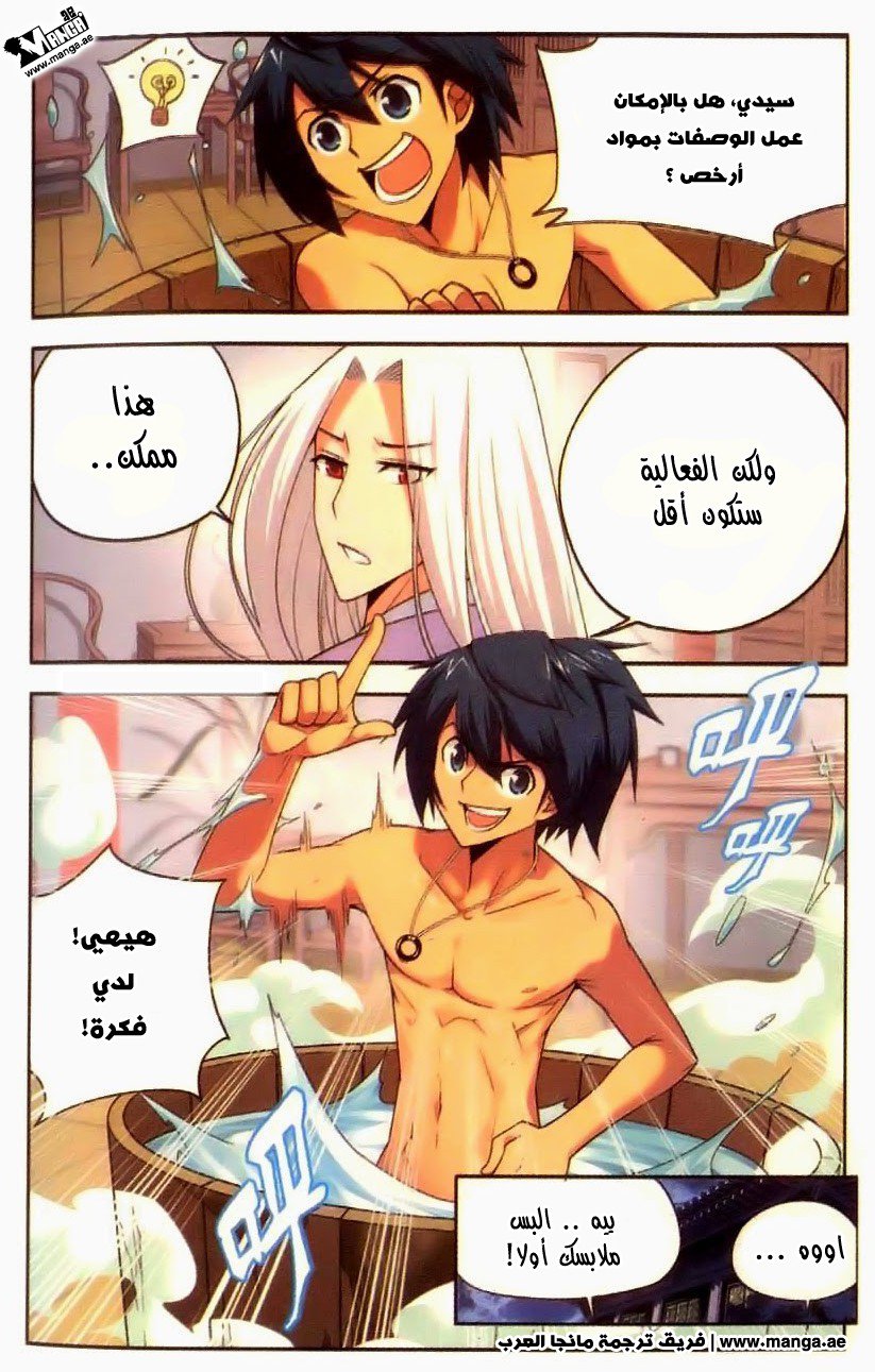 Fights Break Sphere: Chapter 7 - Page 26