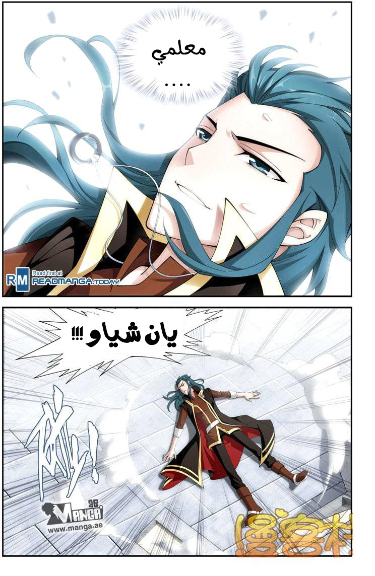 Fights Break Sphere: Chapter 70 - Page 7