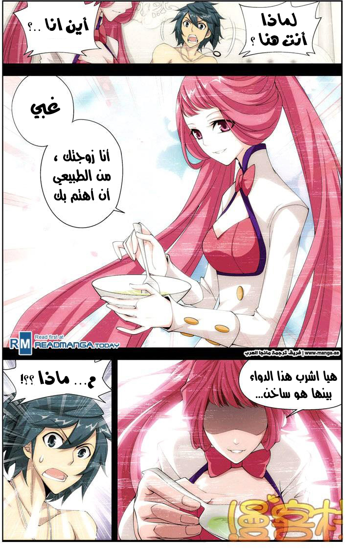 Fights Break Sphere: Chapter 70 - Page 11