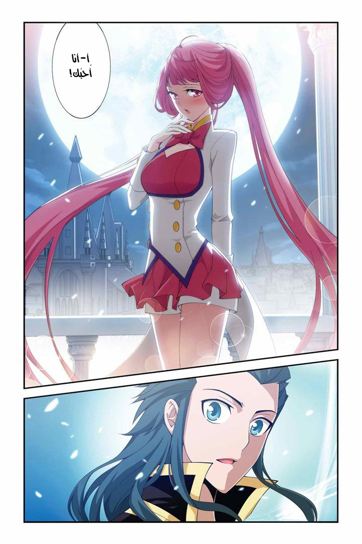 Fights Break Sphere: Chapter 72 - Page 26