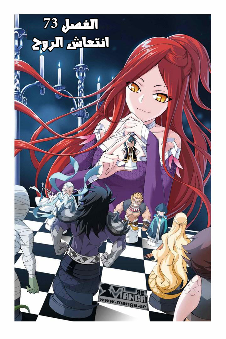 Fights Break Sphere: Chapter 73 - Page 2