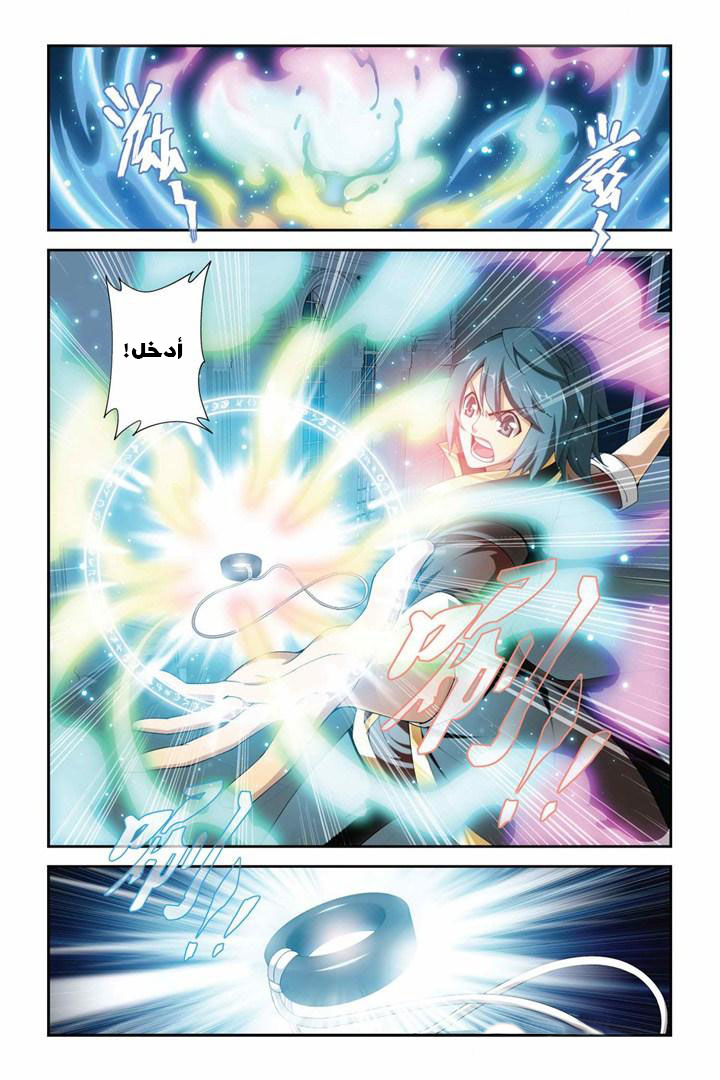 Fights Break Sphere: Chapter 73 - Page 14