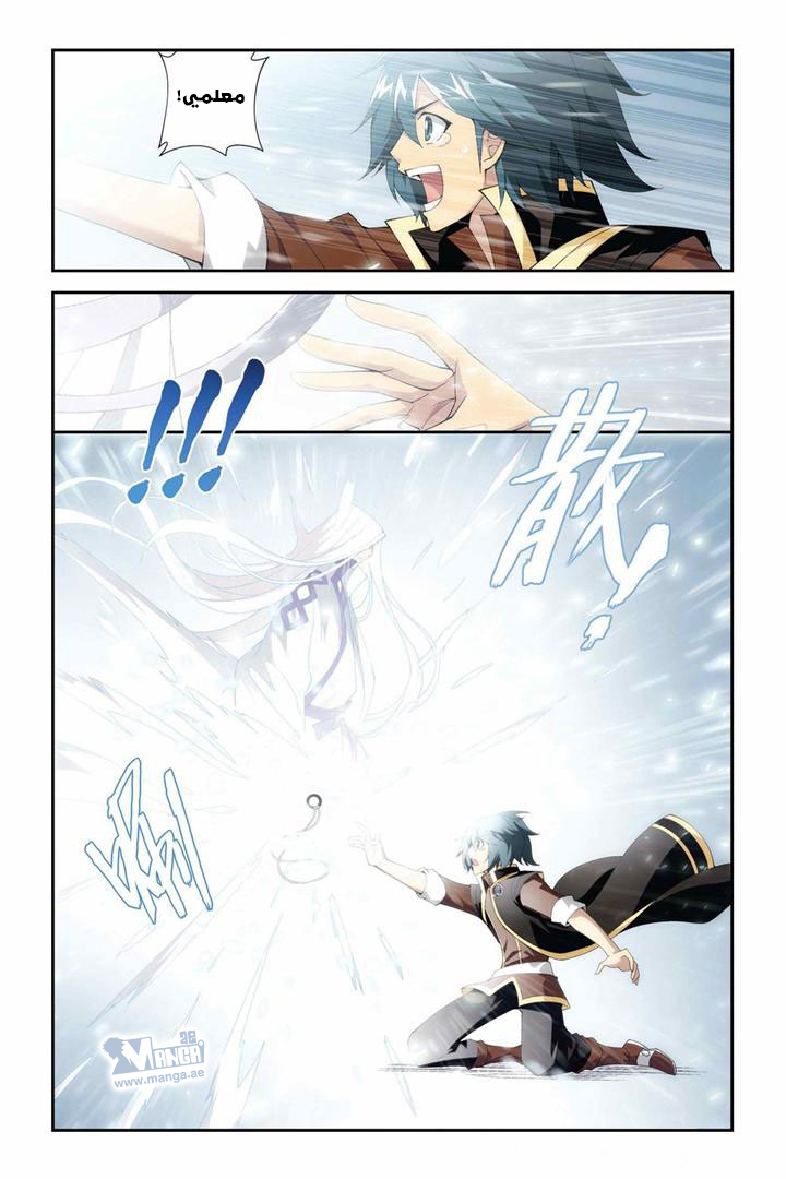 Fights Break Sphere: Chapter 73 - Page 16